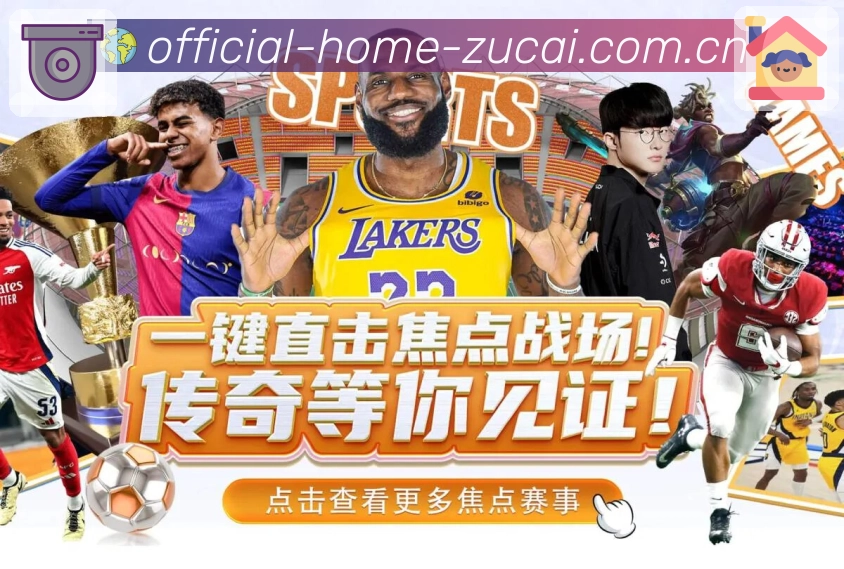 足彩网世界杯赛程专题